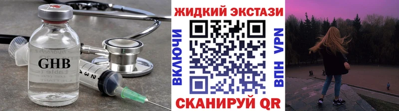 наркота Верхнеуральск БУТИРАТ BDO