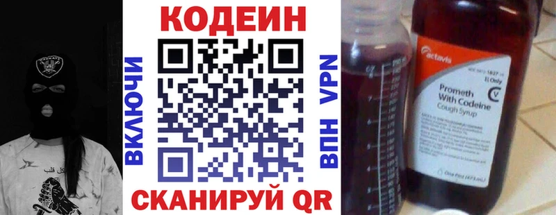 Кодеин Purple Drank  купить  сайты  Верхнеуральск 