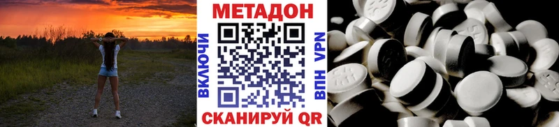 Метадон кристалл  Верхнеуральск 