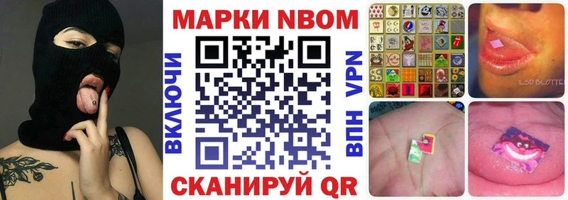 Марки 25I-NBOMe 1,5мг  Верхнеуральск 