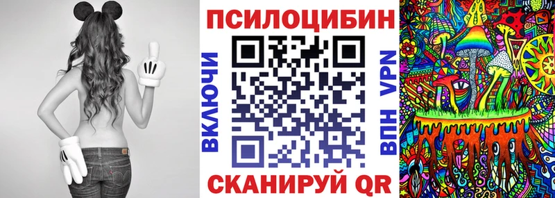 Галлюциногенные грибы мицелий  закладка  Верхнеуральск 